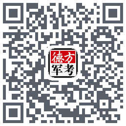 军考通 QRcode