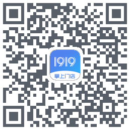 1919掌上门店のダウンロードQRコード