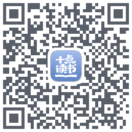 十点读书-Debug的下载二维码