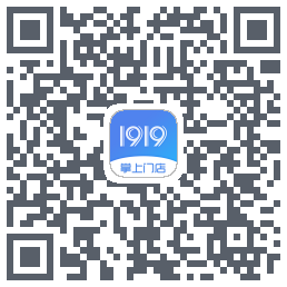 1919掌上门店的下载二维码