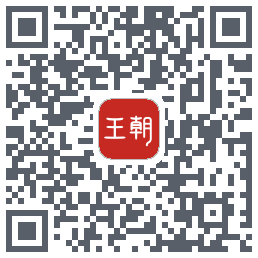 比亚迪王朝的下载二维码