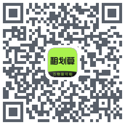 租划算的下載二維碼