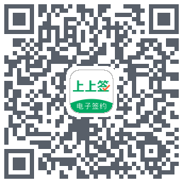 上上签的下載二維碼