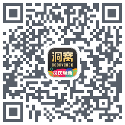 洞窝的下載二維碼