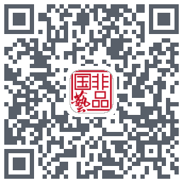 国非艺品 QRcode