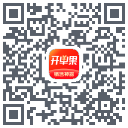 开单果的下載二維碼