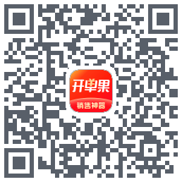 开单果的下載二維碼