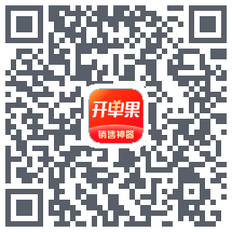 开单果 QRcode