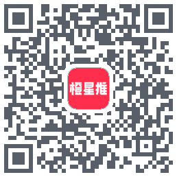 橙星推的下載二維碼