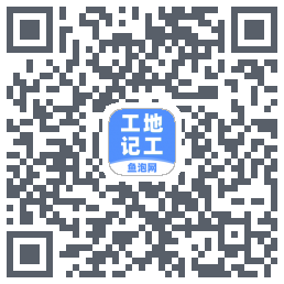 工地记工のダウンロードQRコード