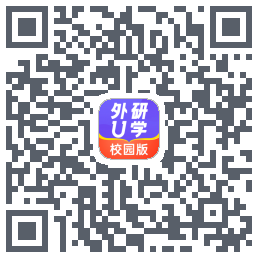 外研U学校园版的下載二維碼