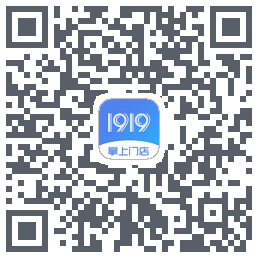 1919掌上门店的下載二維碼