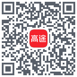 高途的下載二維碼