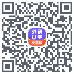 外研U学校园版的下載二維碼