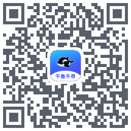 千鱼千寻 QRcode