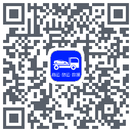 车拖车_Debug QRcode