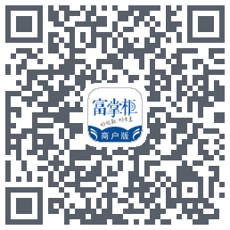 富掌柜商户版的下載二維碼