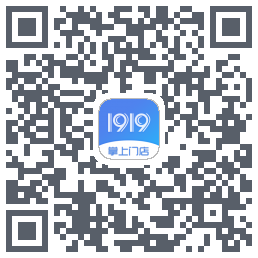 1919掌上门店的下載二維碼