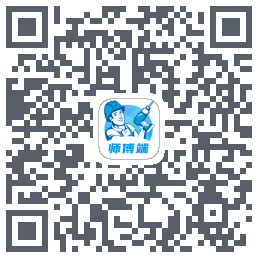 左右手师傅端 QRcode