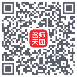 名师天团的下載二維碼