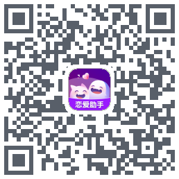 真会聊的下載二維碼
