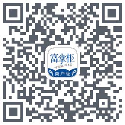 富掌柜商户版的下载二维码