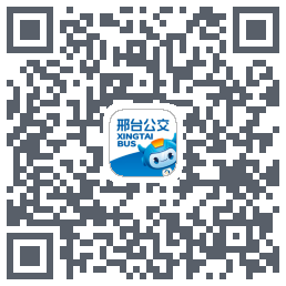 邢台公交 QR-код для загрузки