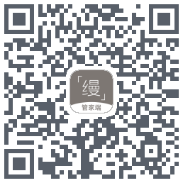 缦缦管家的下載二維碼