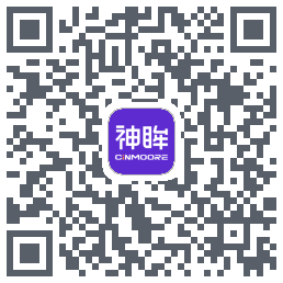 神眸的下載二維碼