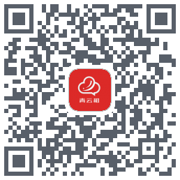 青云租 QRcode