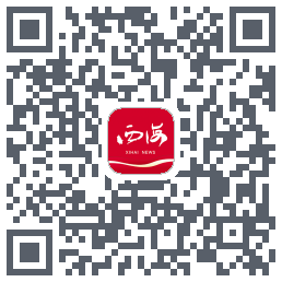 西海新闻的下载二维码