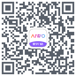 AIWO数字门店的下載二維碼