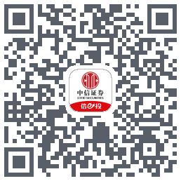 中信证券的下載二維碼