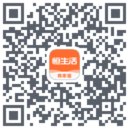 恒生活商家版 QRcode