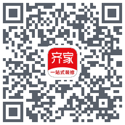 齐家装修のダウンロードQRコード