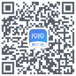 1919掌上门店的下載二維碼