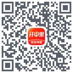 开单果 QRcode