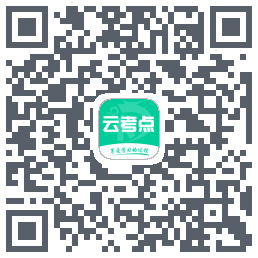 云考点 QRcode