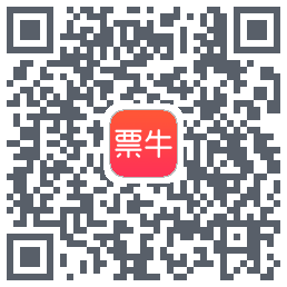 票牛的下載二維碼