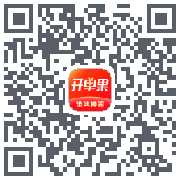 开单果的下載二維碼
