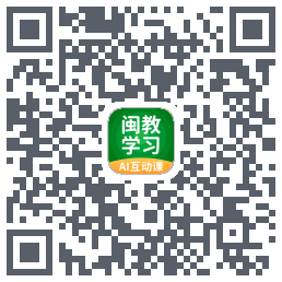 闽教学习 QRcode