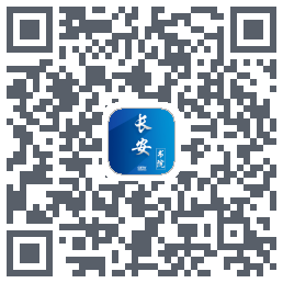 长安书院的下载二维码