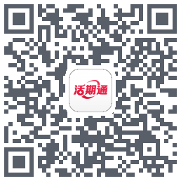 华夏活期通 QRcode