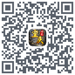 重庆传奇kod QR do pobrania