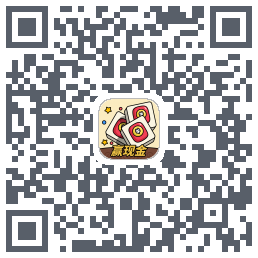 消方块极速版 QRcode