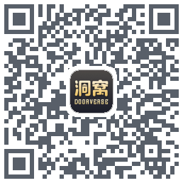 洞窝 QRcode