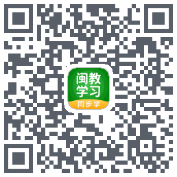 闽教学习的下載二維碼
