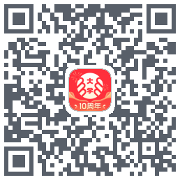 掌上大学的下載二維碼