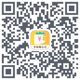 手账随心记 QRcode
