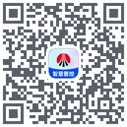 智慧管控的下載二維碼